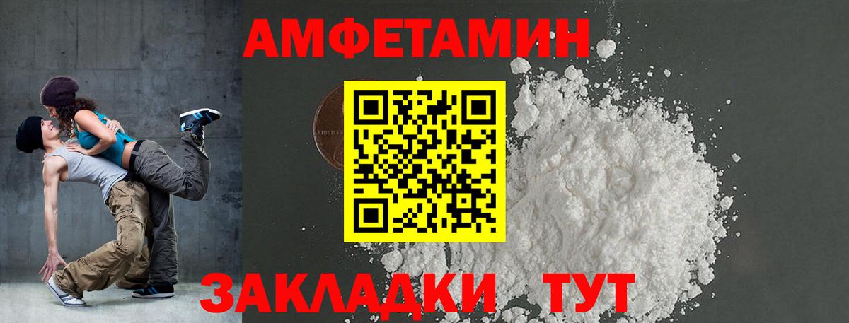Амфетамин  Вход с VPN  Междуреченск  АМФЕТАМИН 98% 