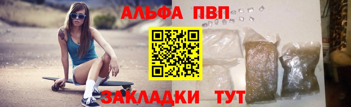 А ПВП Crystall Междуреченск