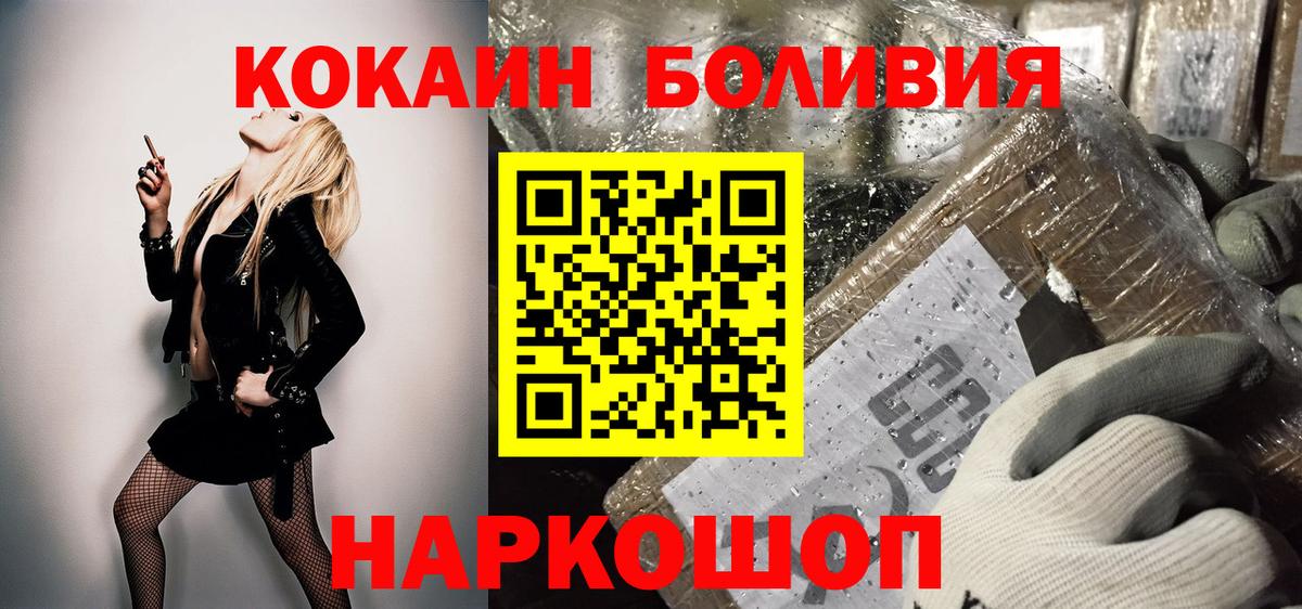 COCAIN FishScale  Вход с VPN  Cocaine Колумбийский  Междуреченск 