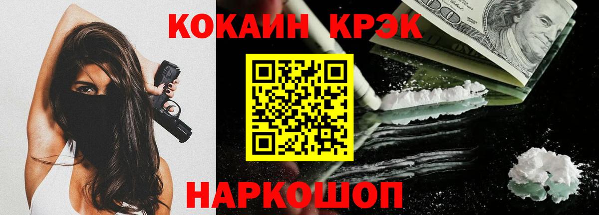 Cocaine Эквадор Междуреченск