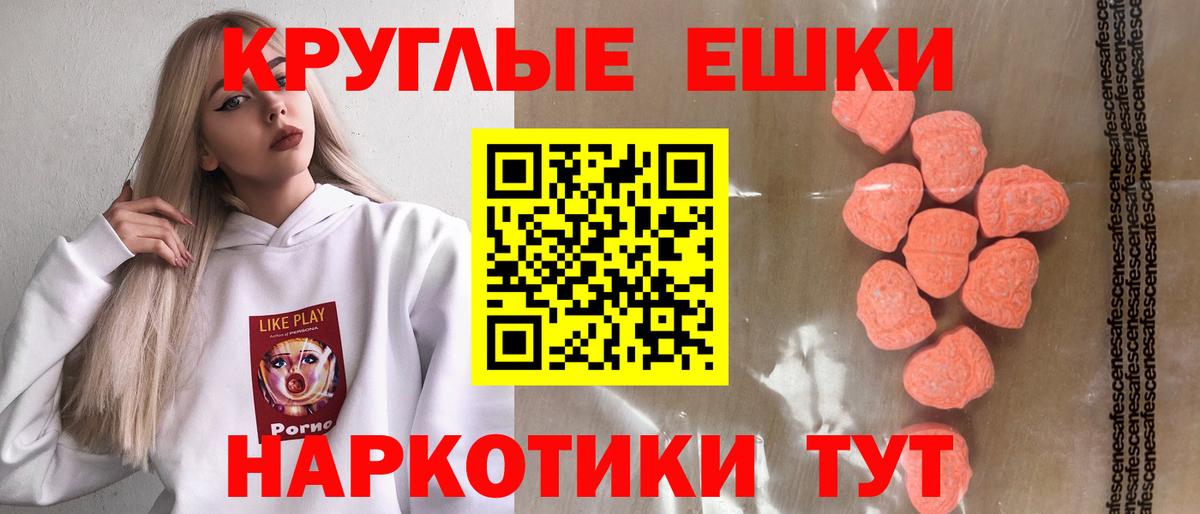 Экстази ешки  ЭКСТАЗИ  Междуреченск  blacksprut зеркало  Вход с VPN 