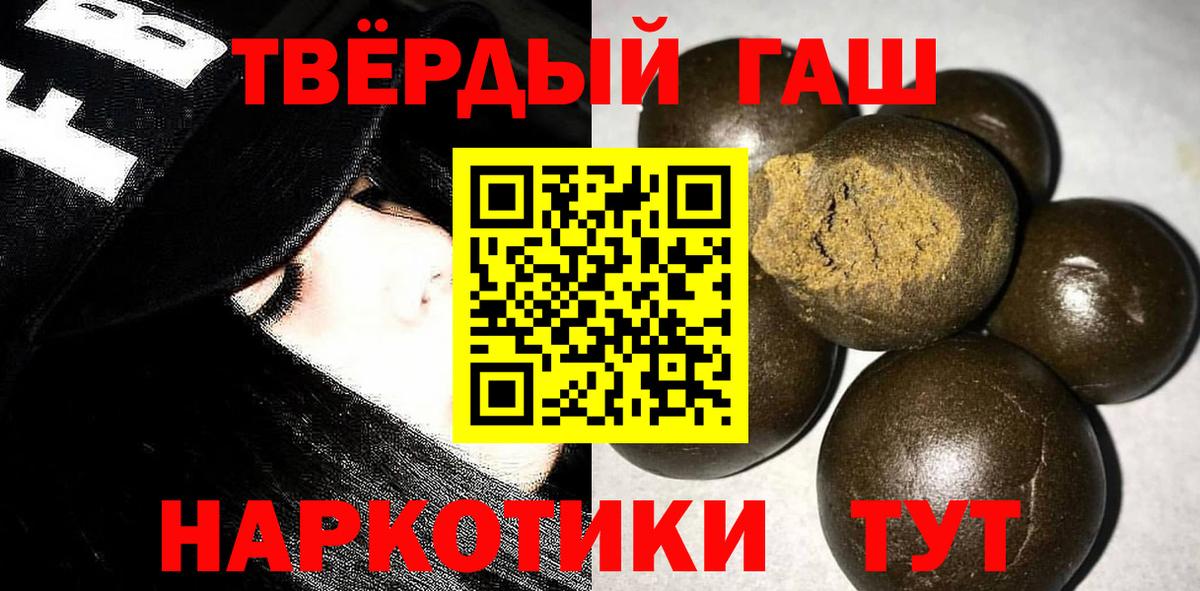 Междуреченск  ГАШИШ VHQ  Гашиш  ГАШ Premium  Вход с VPN 