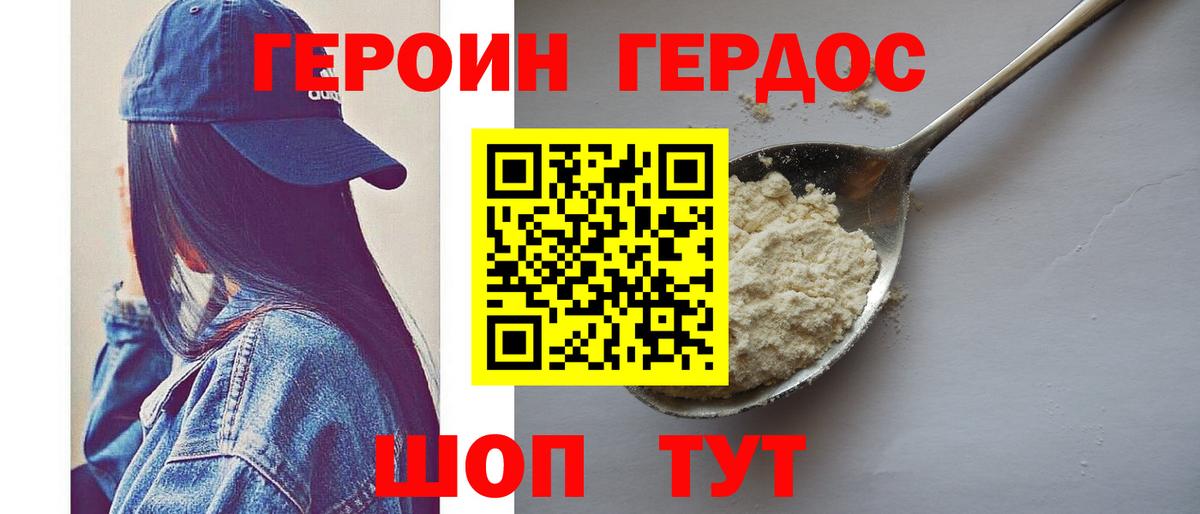 ГЕРОИН гречка  Вход с VPN  Междуреченск 