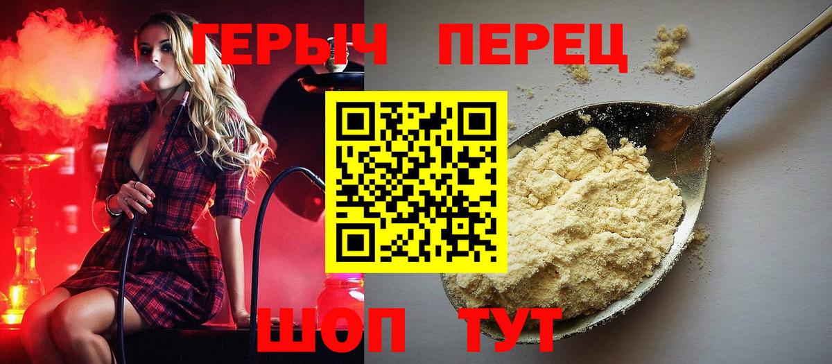 ГЕРОИН афганец Междуреченск