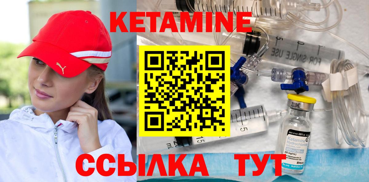 КЕТАМИН VHQ Междуреченск