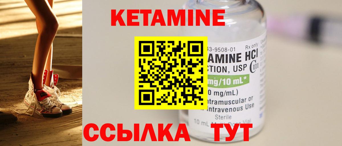 Междуреченск  Кетамин ketamine  Вход с VPN 