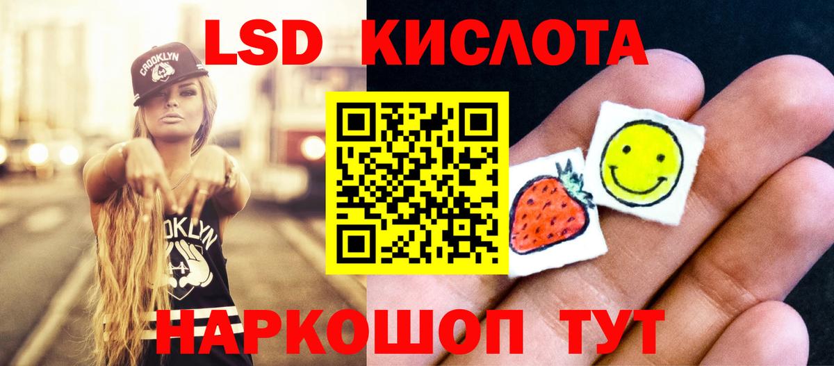 ЛСД экстази ecstasy Междуреченск