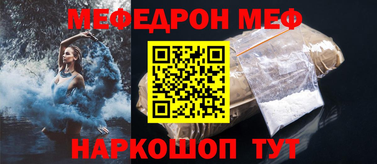 Меф кристаллы Междуреченск