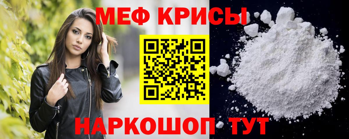 Междуреченск  Мефедрон мяу мяу  Мефедрон  Вход с VPN  МЕФ 