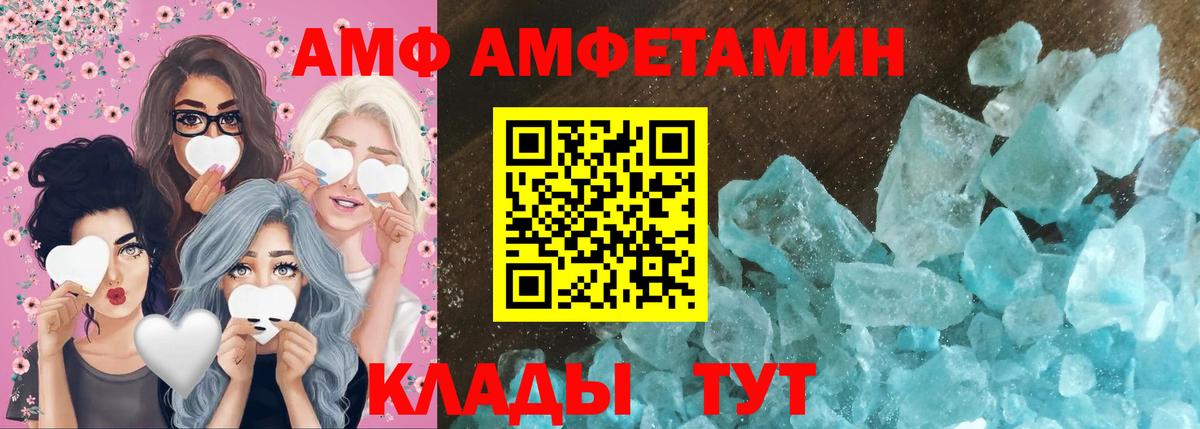 МЕТАМФЕТАМИН кристалл Междуреченск