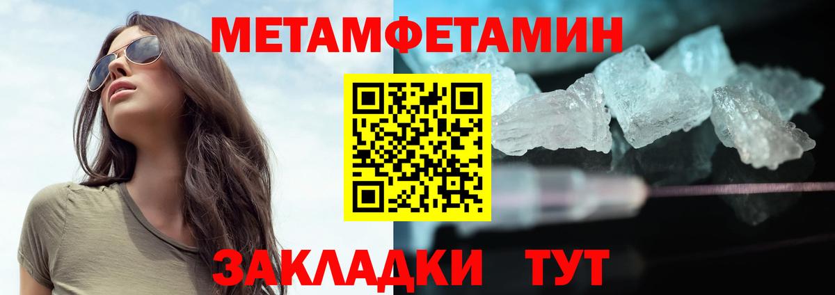 Междуреченск  Метамфетамин кристалл  Вход с VPN 