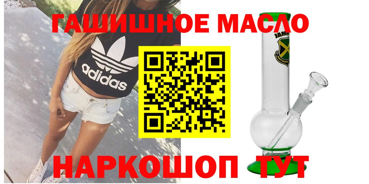 ТГК THC oil Междуреченск