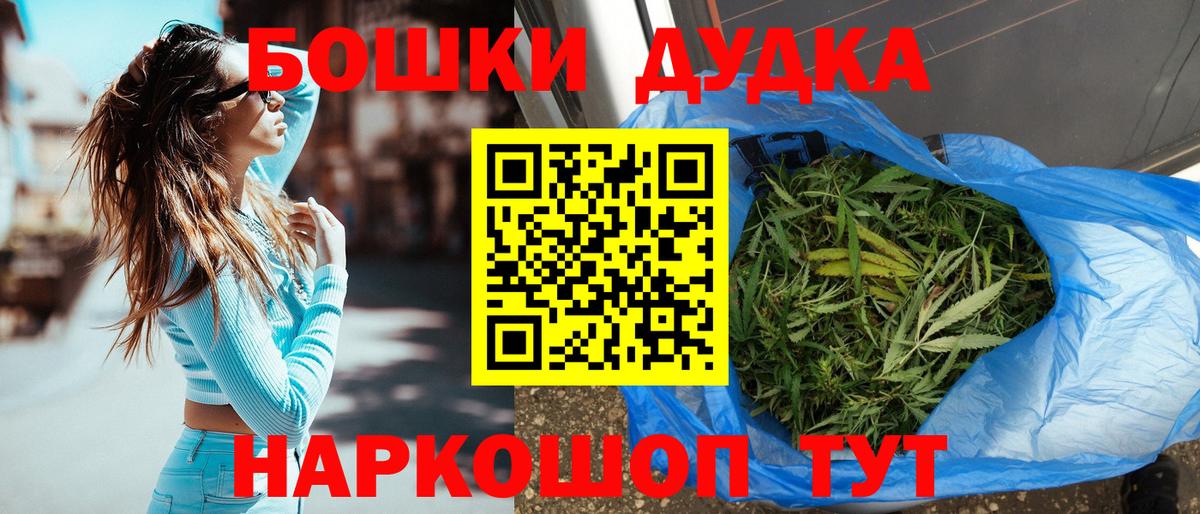Канабис THC 21% Междуреченск